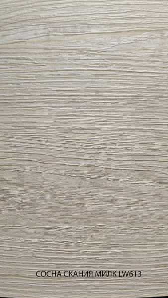 сосна скания милк lw613